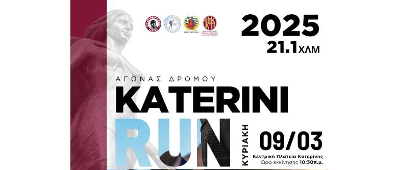 Katerini Run 2025  - polumaraton Katerini Grcka